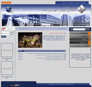 راه اندازی وب سایت شرکت گسترش صنعت ایران 