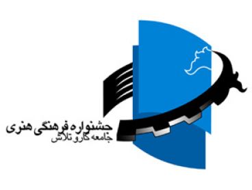 طراحی لوگوی جشنواره فزهنگی هنری وزارت کار