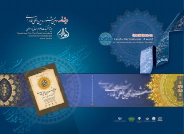 طراحی جلد و صفحه بندی  ویژه نامه سومین جشنواره فارابی